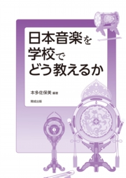 nihonongaku.jpg